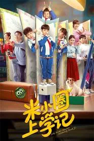 Mi Xiao Circle School Notes tv show poster