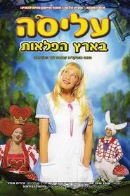 Alice in Wonderland movie poster