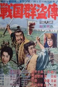 Saga of the Vagabonds movie poster
