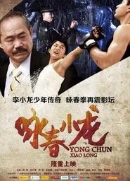 Wing Chun Xiao Long movie poster