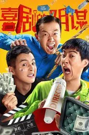 The Trap movie poster