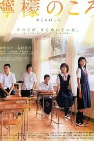 The Graduates movie poster