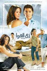 Zay El Hawa movie poster