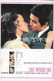 Poster do filme Love Without End