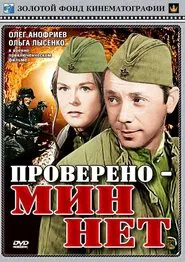Certified: No Mines movie poster