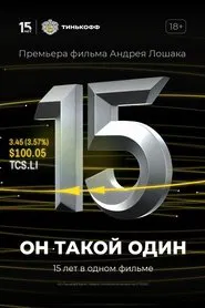 He's the Only One movie poster