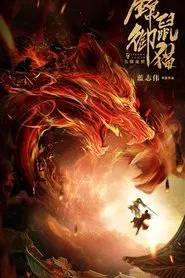 Poster do filme The Mouse and the Cat:  Nine Ghosts Blood Wolf