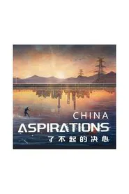 Poster da série China Aspirations