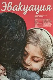 Evacuation movie poster