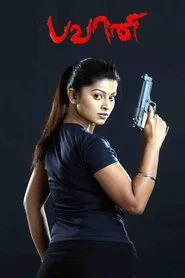 Bhavani IPS movie poster