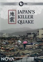 Japan's Killer Quake movie poster