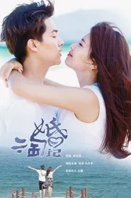 Scouring Marriage tv show poster