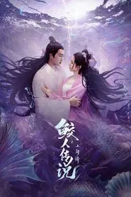 Legend of Mermaid: Human Love movie poster
