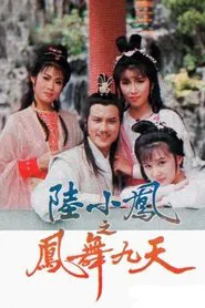 The Return Of Luk Siu Fung tv show poster
