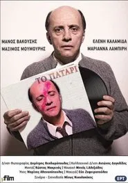 The Attic movie poster