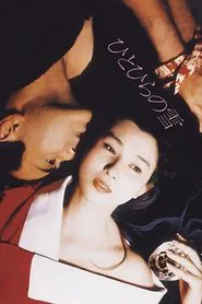 Flakes of Snow movie poster
