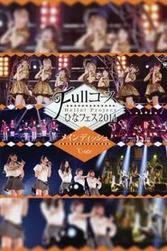 Poster do filme Hello! Project 2014 Hina Fes ~Full Course~ Main Dish wa ℃-ute Desu.
