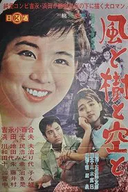 Kaze to Ki to Sora to movie poster