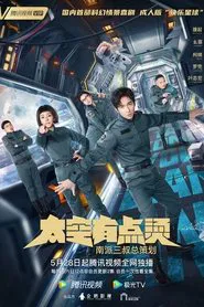 A Little Hot In Space tv show poster
