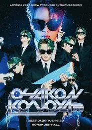 OHAKONKONOYA movie poster