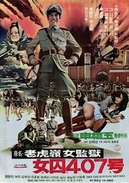 Woman Prisoner No. 407 movie poster