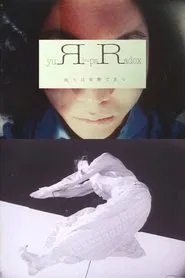 yuЯi=paRadox 〜sleep is equal to awake〜 movie poster