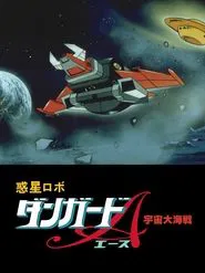 Poster do filme Dangard Ace: The Great Space War
