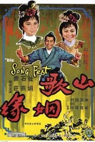 Songfest movie poster
