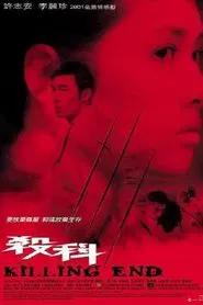 Killing End movie poster