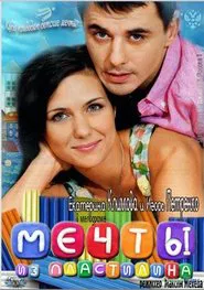 Poster do filme Dreams from the plasticine