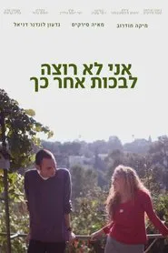 I Don't Want To Cry Later movie poster