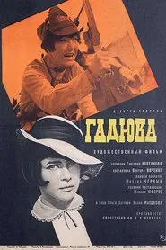 Poster do filme Viper