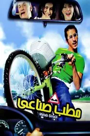 Life's Speed Bump movie poster