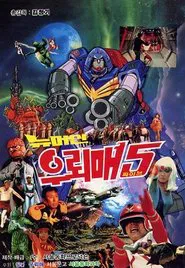 Thunderhawk 5 - New Machine Thunderhawk movie poster