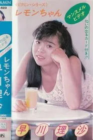 Lemon-chan Risa Hayakawa movie poster