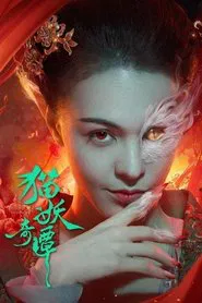 Love Death and Cat movie poster