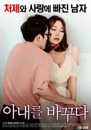 Poster do filme Swapping Wives