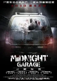 Midnight Garage movie poster