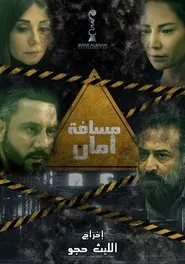 A Safety Distance tv show poster