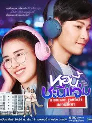 Girl Next Room: Midnight Fantasy tv show poster