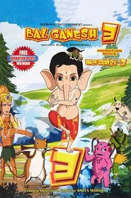 Bal Ganesh 3 movie poster