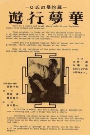 Mandala of Mr O movie poster