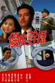 Poster da série The Enforcer's Experience