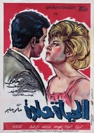 Life is Sweet movie poster