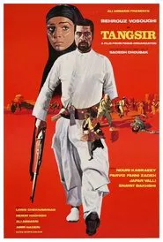 Tight Spot movie poster
