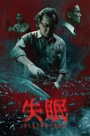 The Sleep Curse movie poster