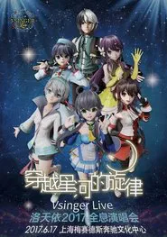 Vsinger Live 2017洛天依全息演唱会 movie poster