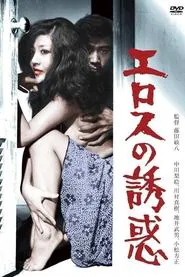 Temptation of Eros movie poster