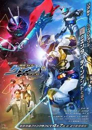 Geats Extra: Kamen Rider Gazer movie poster