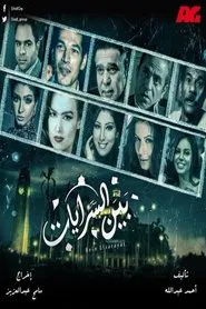 Bin El Sarayat tv show poster